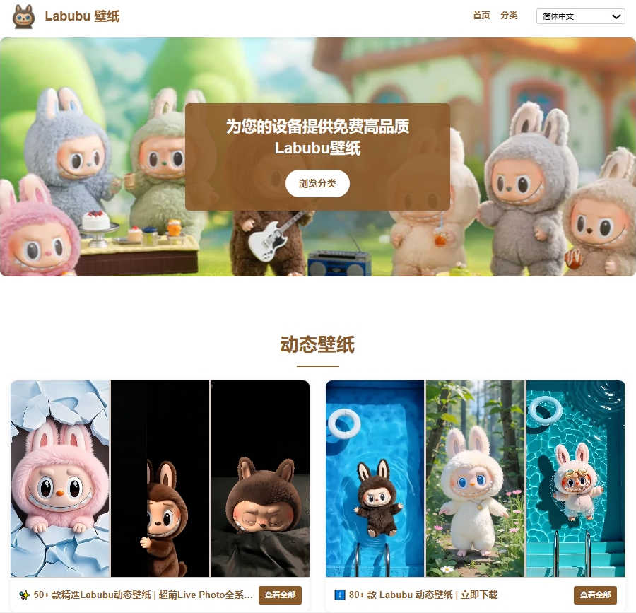 Labubu Wallpaper - 1000+ Labubu Live Wallpapers & 4K Walls (Updated Daily) application interface and features